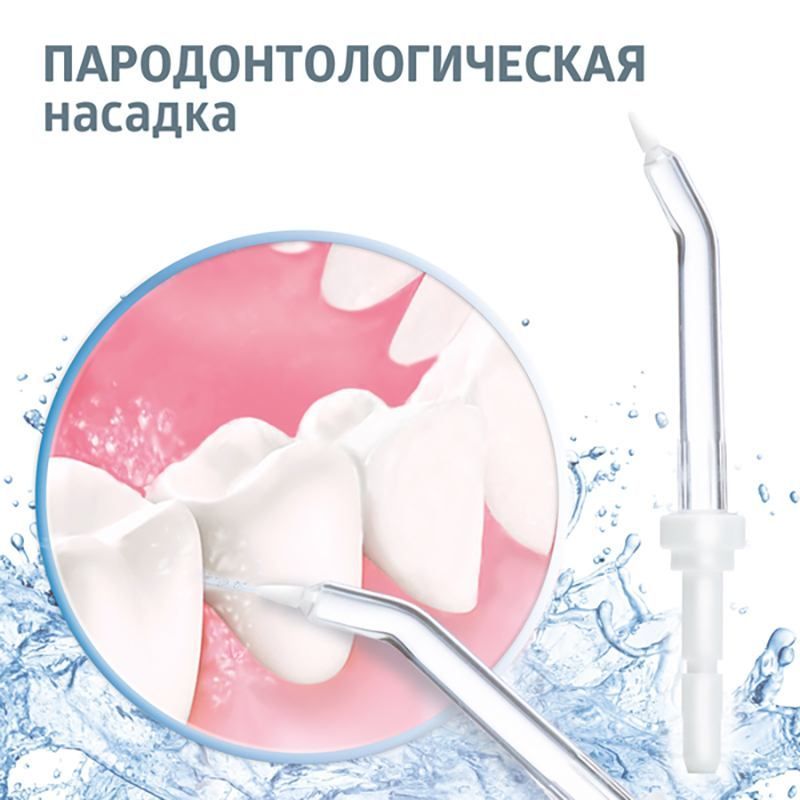Ирригатор  для полости рта B.Well  WI-933 стационарный, с аккумулятором, 8 насадок.
